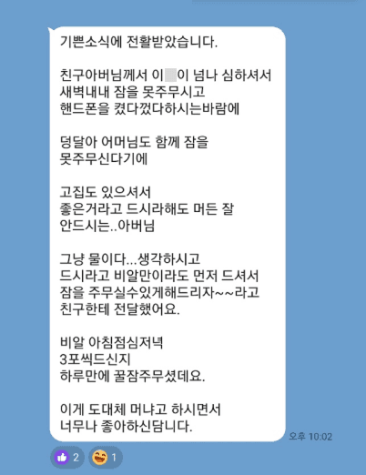 원인 모를 귀 안의 불편한 소리로 고통받던 아버님의 변화✍️